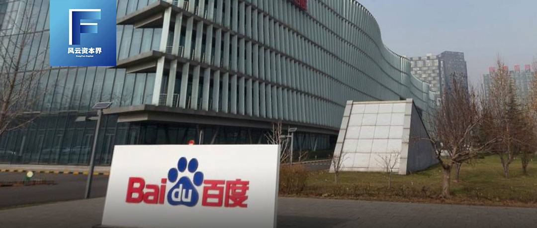 募资超0亿 百度赴港二次ipo 能否重返第一阵营 李彦宏 新浪财经 新浪网