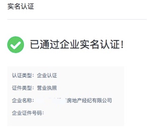 网上下载营业执照照片卖180元实测竟可实名注册平台企业账号