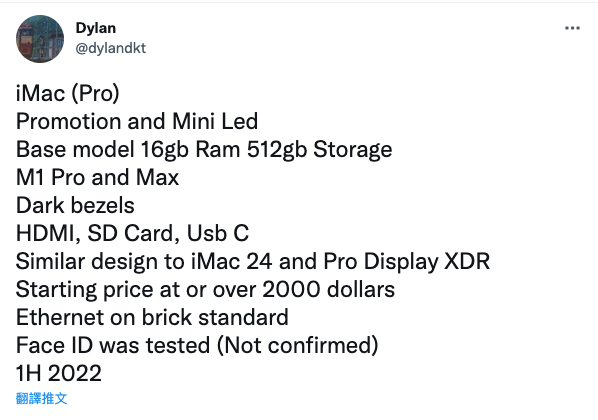 新款iMac Pro明年发布 搭载M1 Pro/Max配mini-LED屏