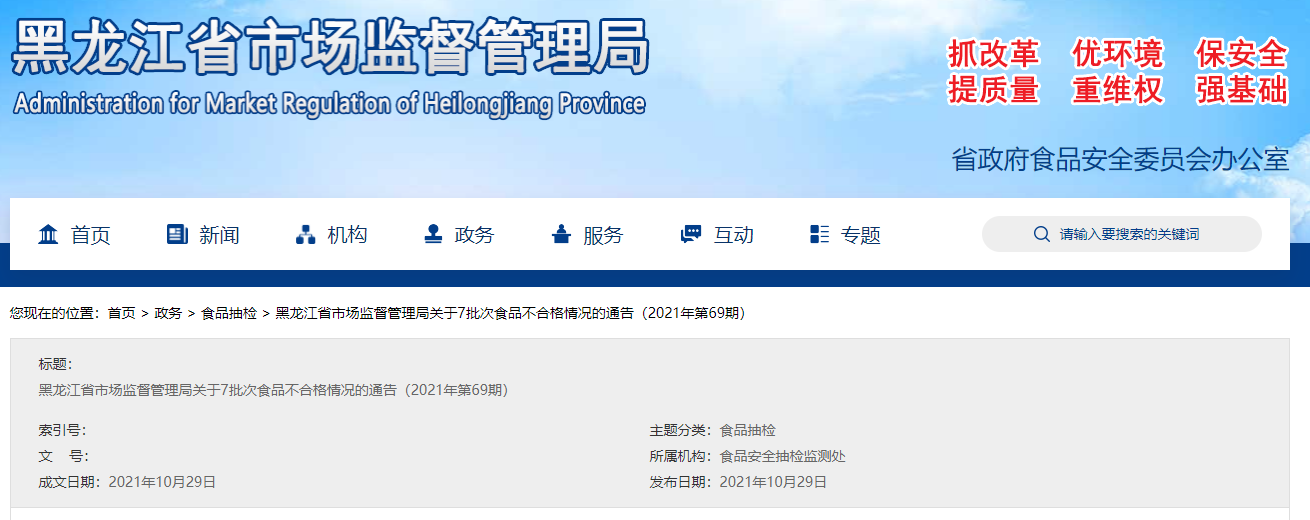 红豆薏米粉排行榜_标称黑龙江十六膳食品有限公司生产的玫瑰红豆薏米粉抽检不合格