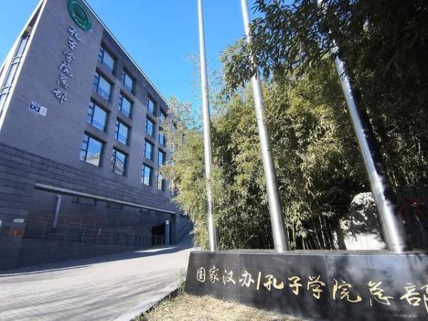 德国部长要求关闭所有孔子学院|德国_新浪财经_新浪网