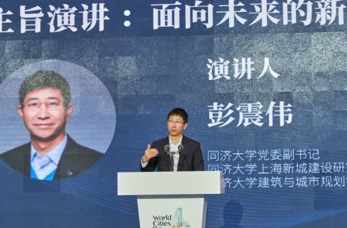 图二同济大学党委副书记彭震伟在论坛上发表主旨演讲. (2).jpg