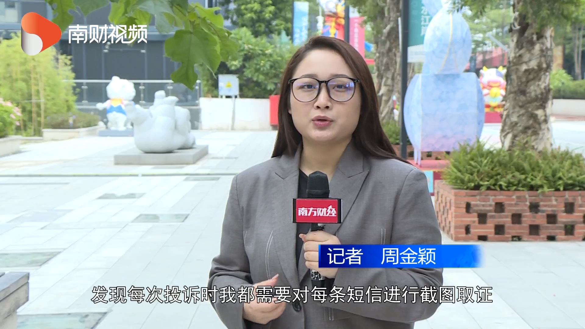 记者 周金颖 &nbsp;记者刚刚通过以上两种方法进行投诉，每次投诉我都需要截图好每条短信，并且填写相关投诉内容，每天至少接到几十条垃圾短信的消费者，这种投诉渠道麻烦且费时。