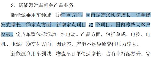 图片来源：汇川技术10月28日投资者调研记录表