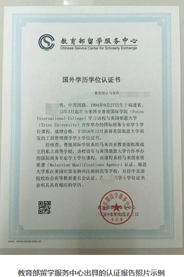 其他材料国(境)外在读应届本科毕业生,提供所在高校的在读证明或成绩