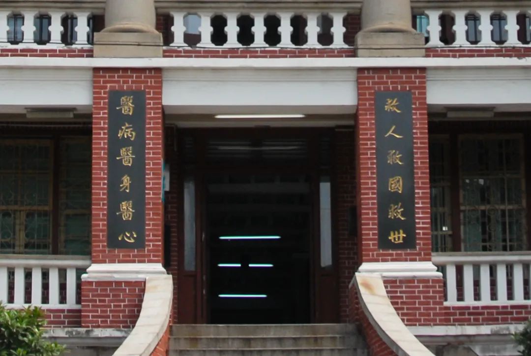 中山大学的医科,有着悠久的历史和优良的传统,博济医学堂是中国最早的