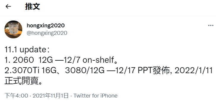 爆料称英伟达新规格RTX 2060/3070 Ti/3080显卡将下月发布