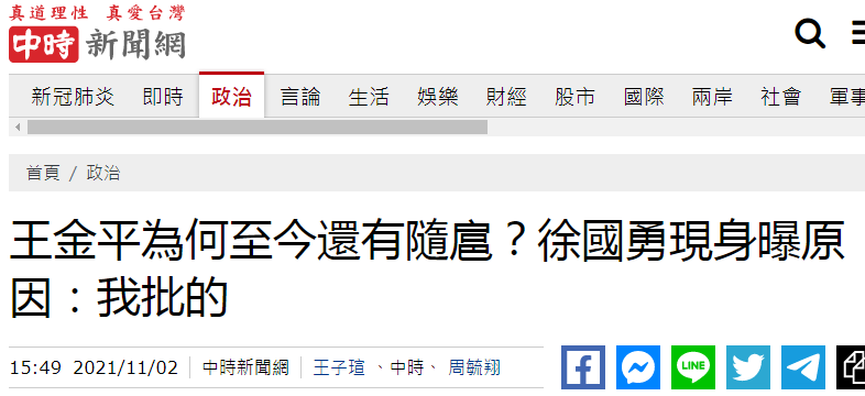 台湾前 立法院长 王金平随行警卫 亮枪 台 内政部长 回应 手机新浪网
