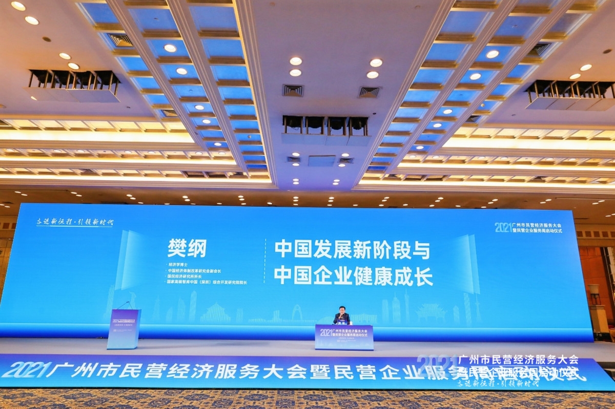 政府基金需扮演长期 跟投 角色 支持 隐形冠军 民营企业补产业链 短板 樊纲 兴仁信息网