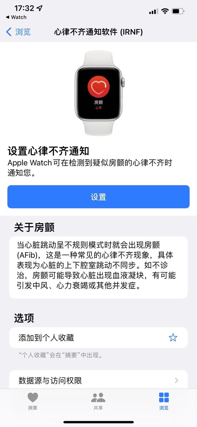苹果表上这项救命功能终于要来啦