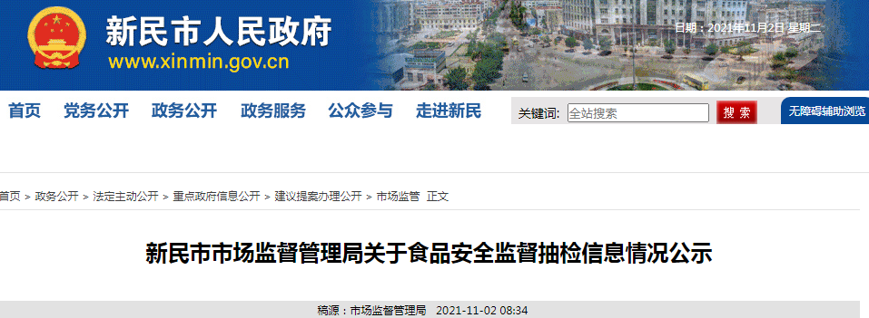 辽宁省新民市市场监督管理局抽检食品505批次22批次不合格 饮料 新浪财经 新浪网