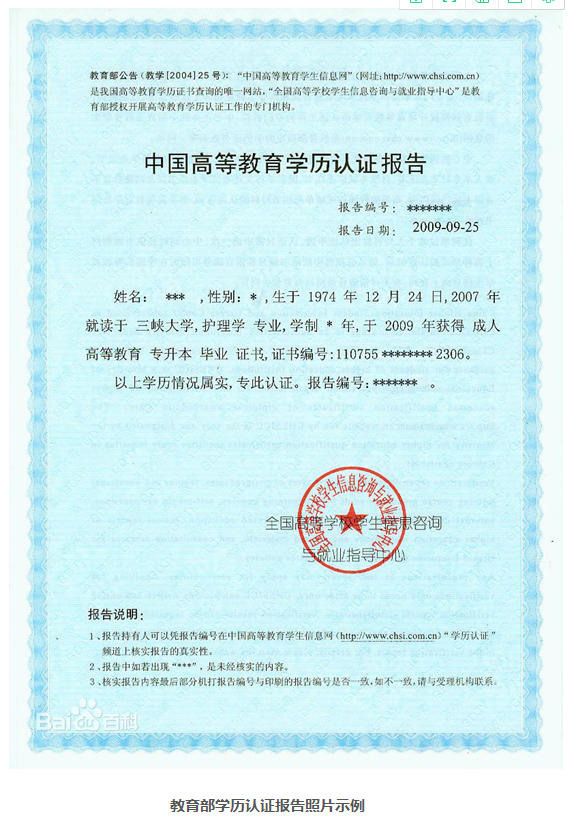 代码3201南京大学等你确认