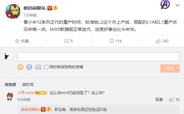 小米12系列再曝新料 标准版本月上产线 发布会不远了？
