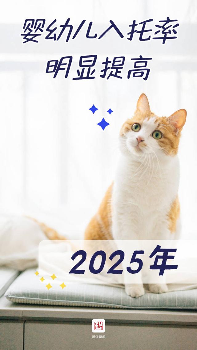谁还不是个"宝宝"?0-3岁婴幼儿照护 浙江准备这样做