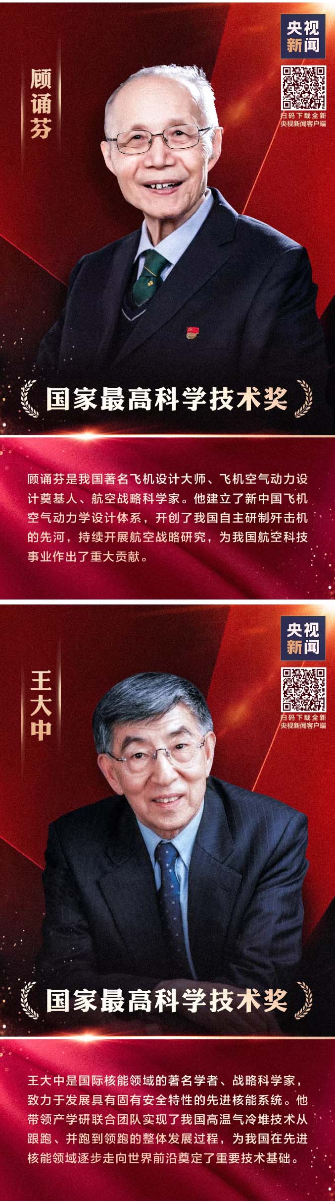 10名科技专家和1个国际组织