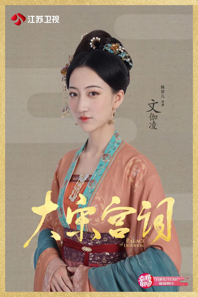 刘涛,周渝民,归亚蕾,韩非儿等主演的电视剧《大宋宫词》,10月21日起