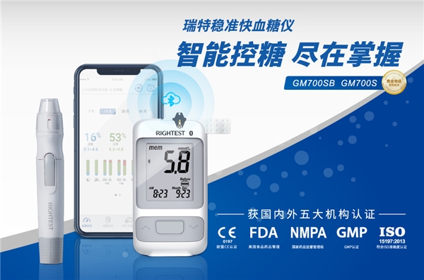 双11 健康新浪潮华广瑞特血糖仪用实力赢得家庭信赖 双11 新浪财经 新浪网