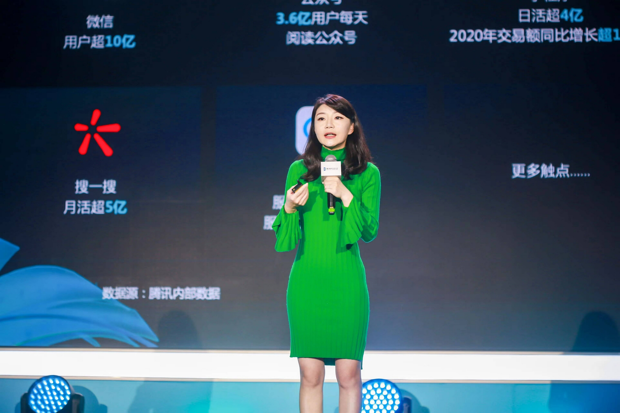 腾讯智慧零售商务副总裁范奕瑾