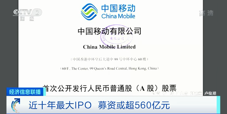 “巨无霸”归来!A股或迎近十年最大IPO!