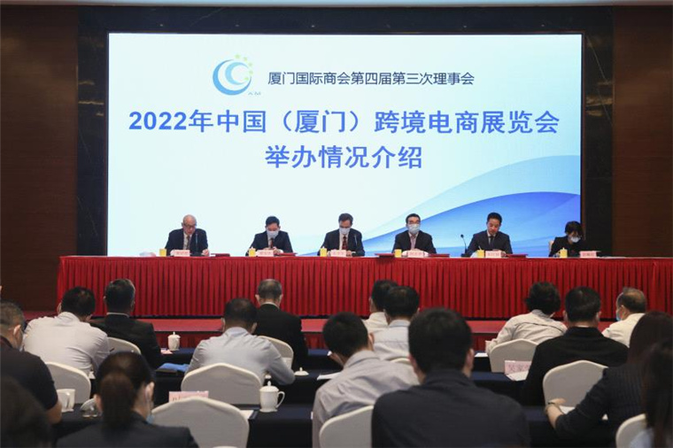 第二届中国（厦门）跨境电商展览会明年6月举办