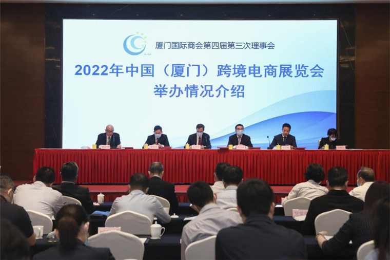 第二届中国(厦门)跨境电商展览会明年6月举办(图1) 第二届中国(厦门)跨境电商展览会明年6月举办(图1)