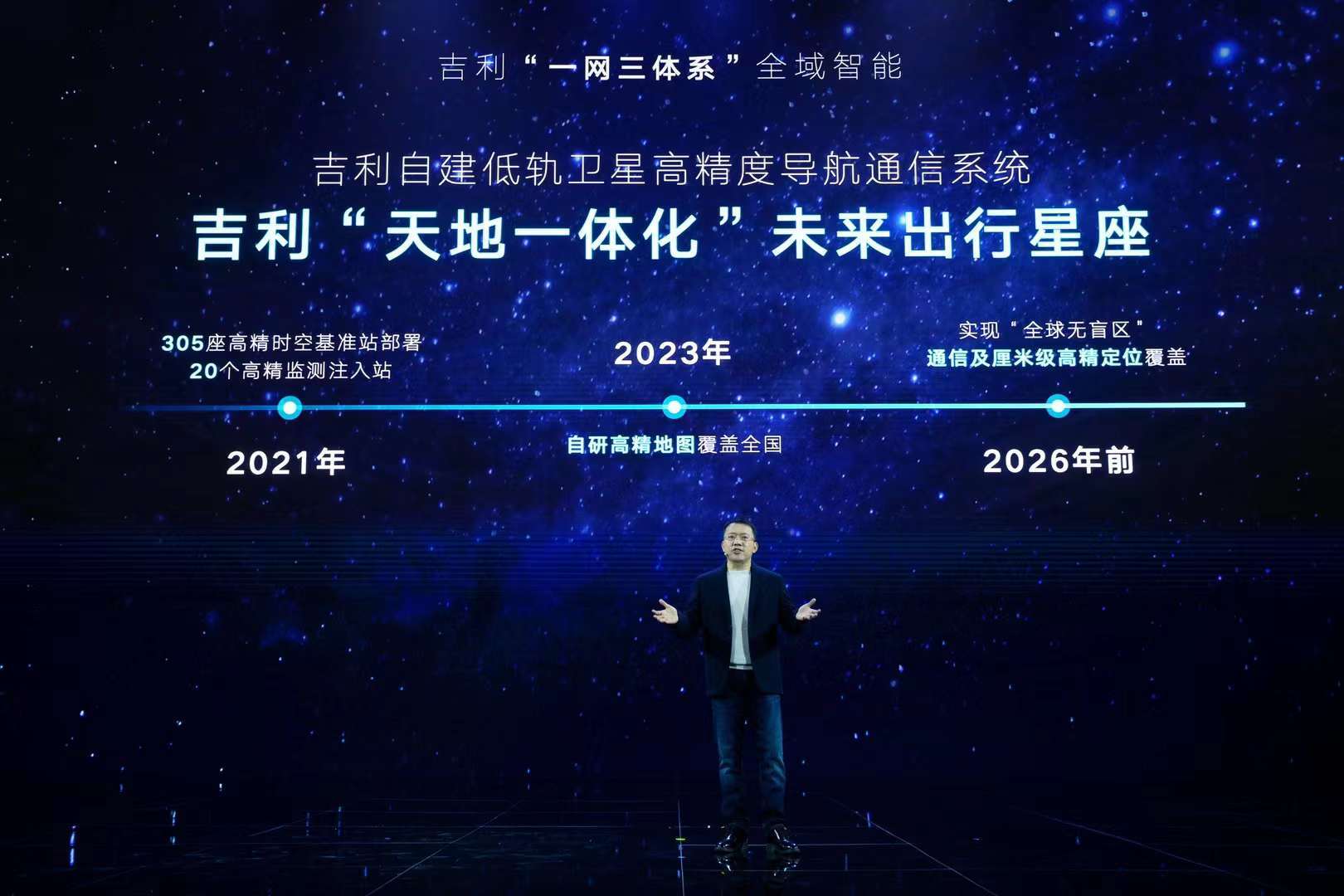 「吉利未來出行星座」側重於提供高精度定位服務,汽車與自動駕駛導航為首要應用
