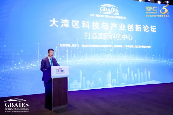 南方财经全媒体集团杨云飞 以科技引擎推动大湾区经济高质量发展 粤港澳大湾区 新浪财经 新浪网