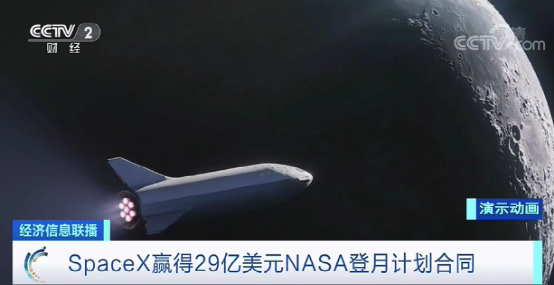 SpaceX|29亿美元“月球大单”终于有了结果：马斯克赢完还发文嘲讽贝索斯