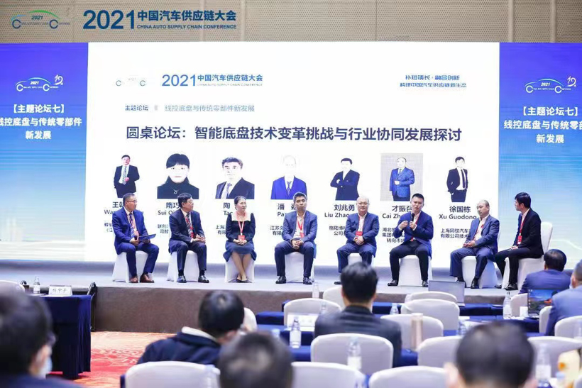图片来源:2021中国汽车供应链大会