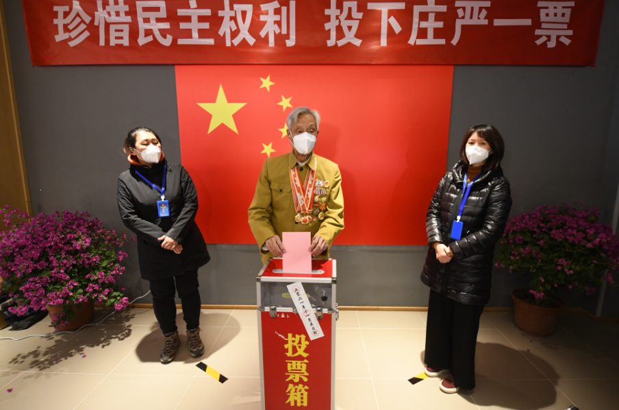 东城区人大代表换届选举86岁抗美援朝老兵一早前来投票