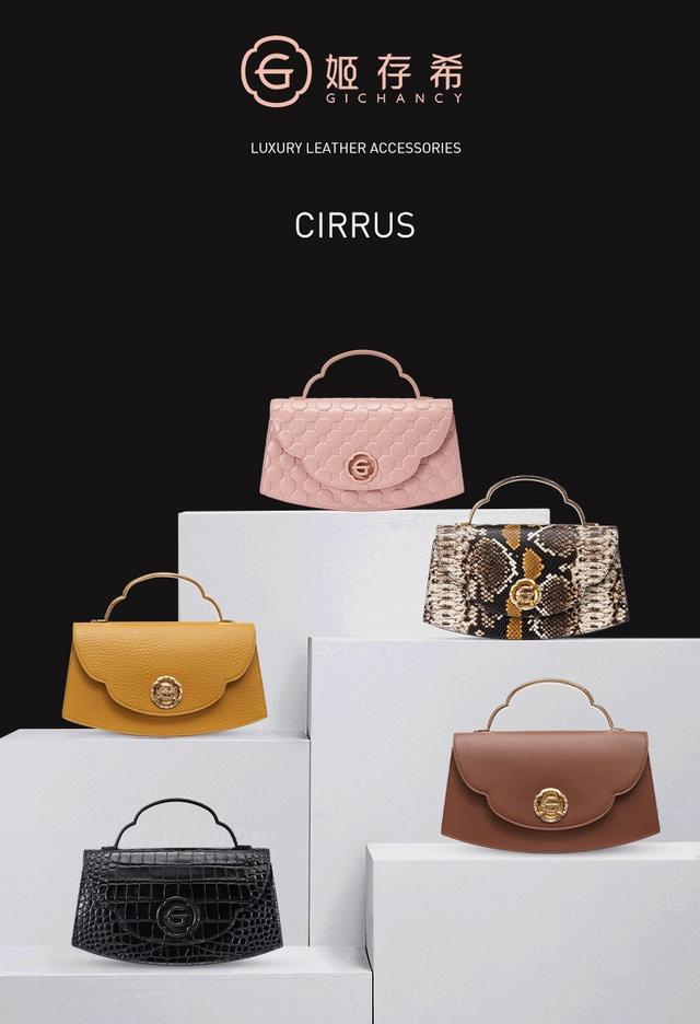 姬存希新品cirrus系列手袋惊艳上市 掀起秋冬时尚新潮流