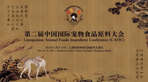11月14日中国宠物食品原料行业科技盛会即将要开启 中国 新浪财经 新浪网