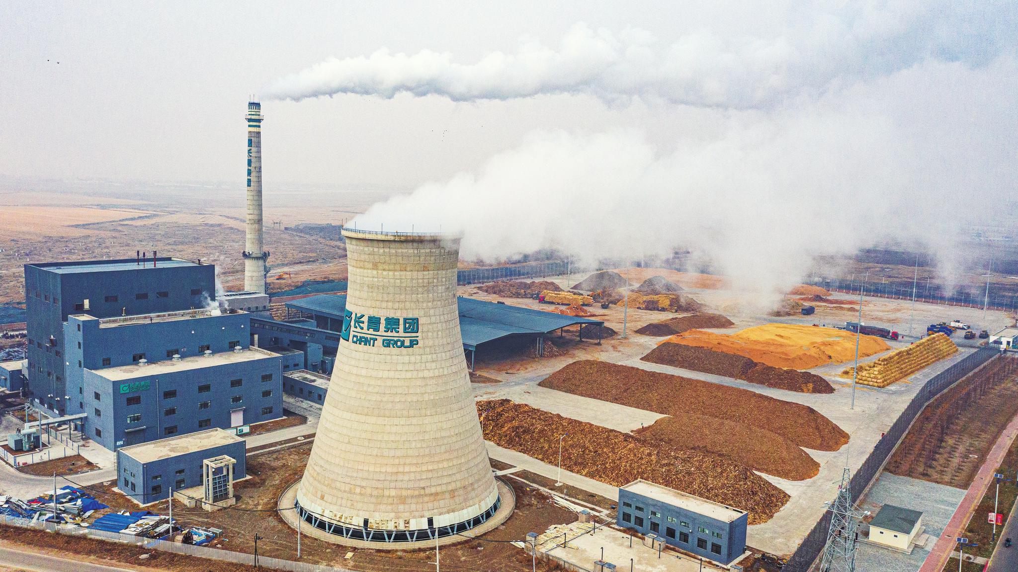 广东长青集团松原市长青生物质能源有限公司.