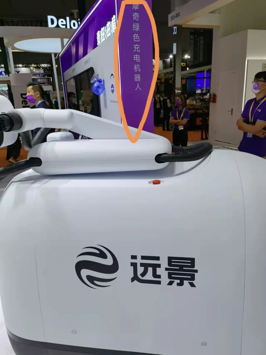 绿色科技企业远景科技集团带来了全球首台绿色充电机器人摩奇。