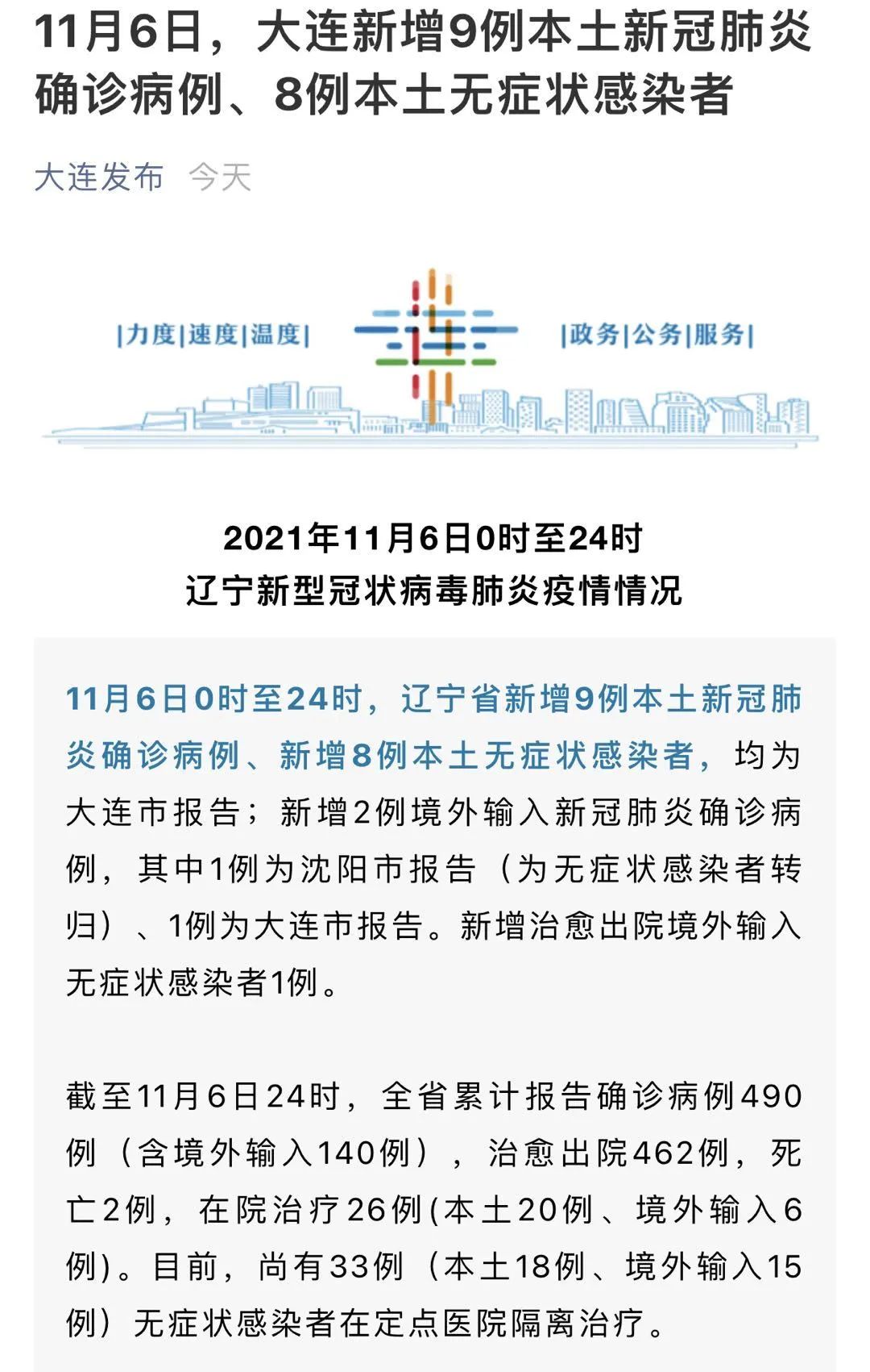 50 21 本轮疫情已波及20省份 第三针疫苗打不打 钟南山最新研判 荥阳市 新浪财经 新浪网