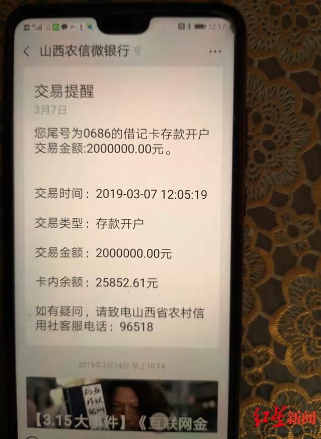 丁女士收到的存款微信提示