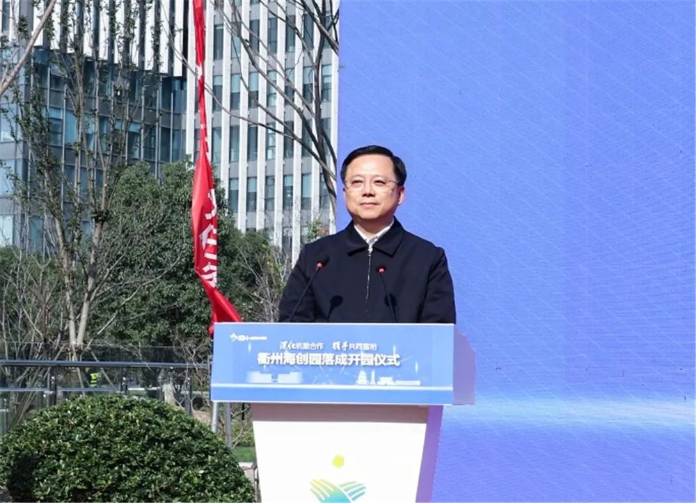今天衢州海创园落成开园