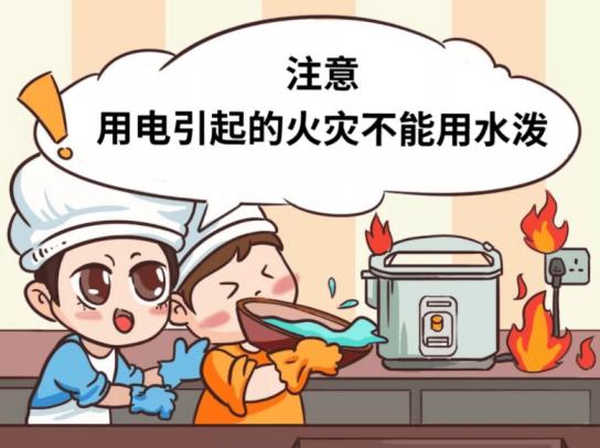 此外,视频中"大力"萌娃拎起水桶,泼水灭火.这可万万不能!