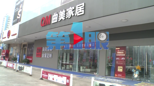 他们在那里购买了家具,如今送货成了难题.原标题:"曲美家居(3.470,-0.