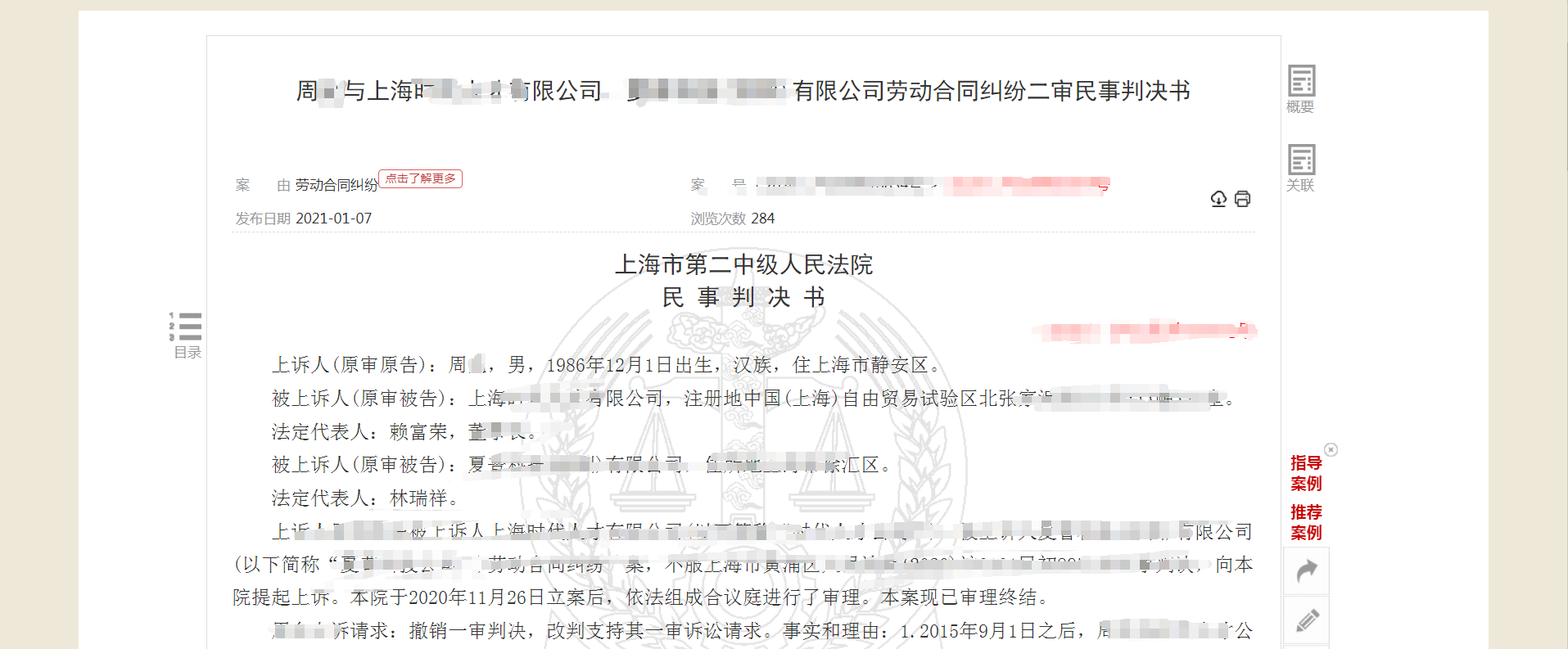 就是不去员工拒绝去指定医院复查擅自休病假被开除状告公司索赔12万