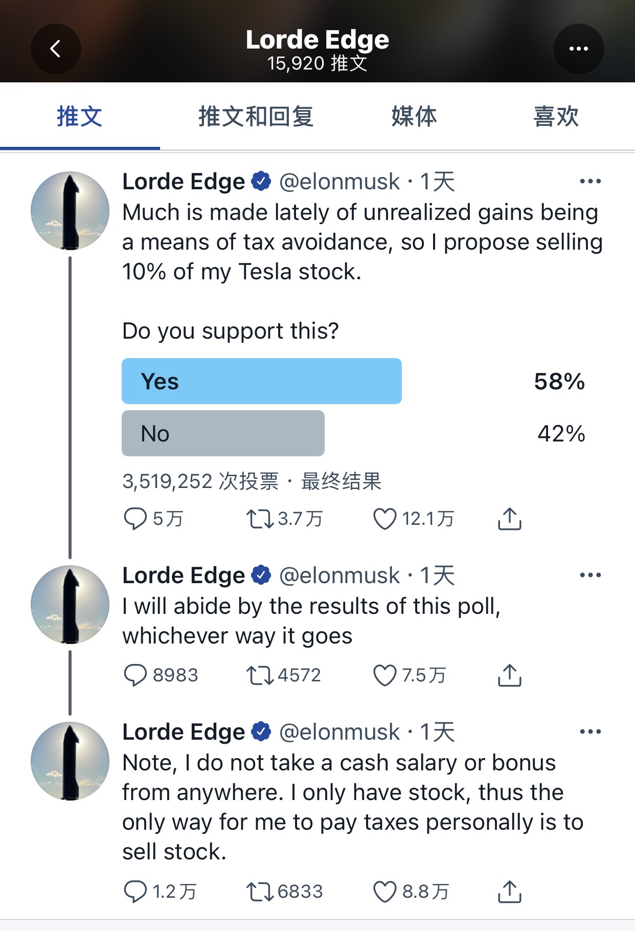 马斯克推特截图