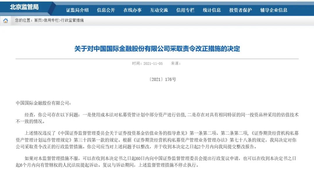 业务违规 头部券商遭处罚 券商资管业务风险点还有这些 规定 新浪财经 新浪网
