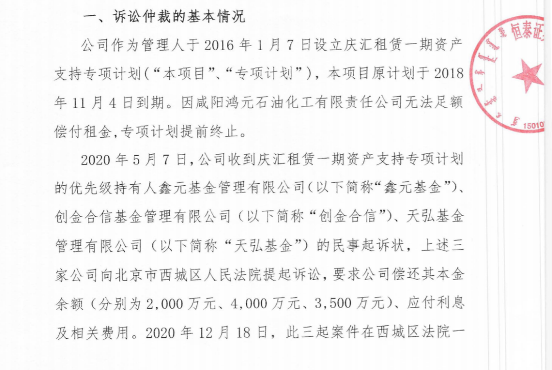 管理人赔偿9500万元！ABS项目违约，3家基金公司受拖累