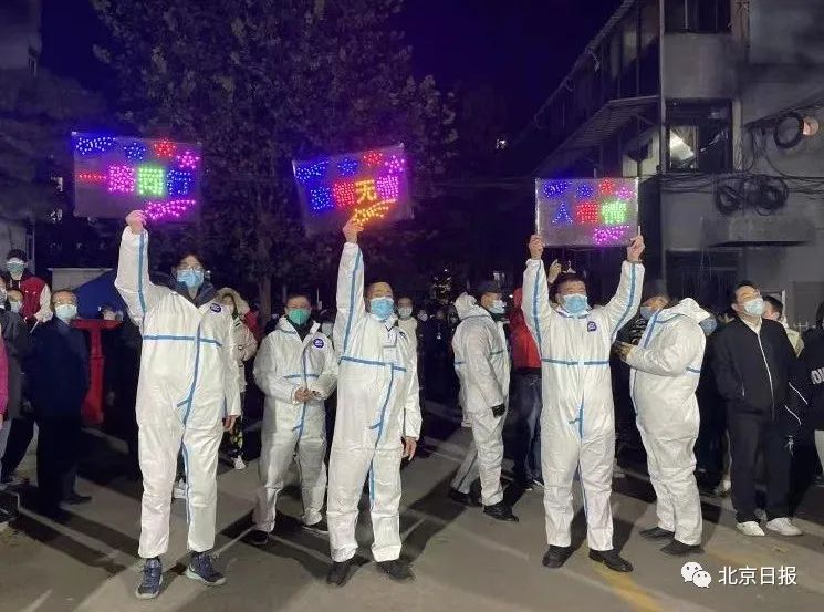 北京本轮疫情首批封控小区全部解封 北京市 新浪财经 新浪网