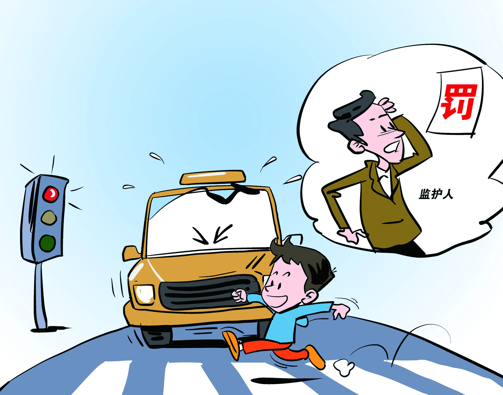 孩子闯红灯被撞监护人受罚有教育意义