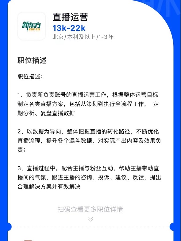 英语老师的尽头是直播带货 年薪百万招人 俞敏洪和罗永浩终有一战 罗永浩 新浪财经 新浪网