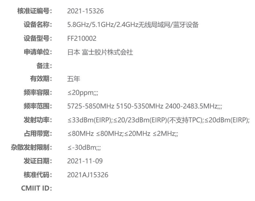 富士注册“FF210002”新相机，X-H2有望明年年中发布