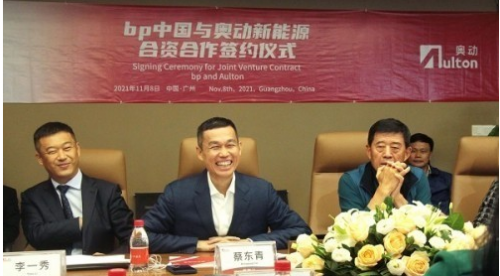 (奥动董事长蔡东青会议发言照)