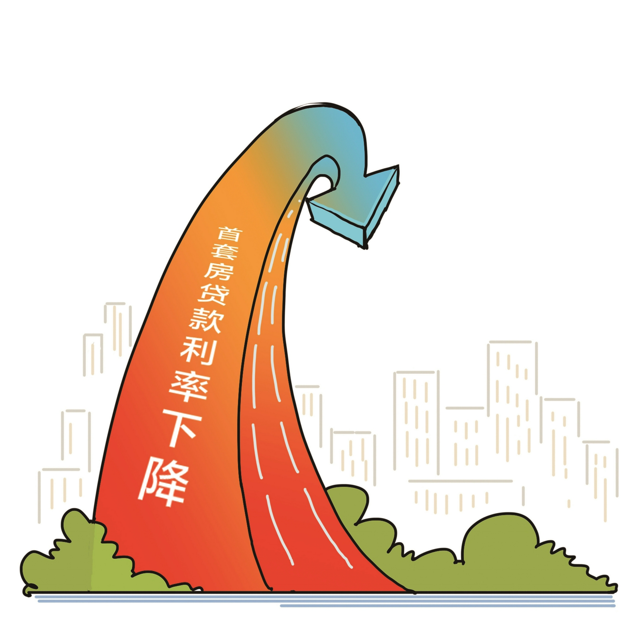首套房贷款利率降了新房稳步供应