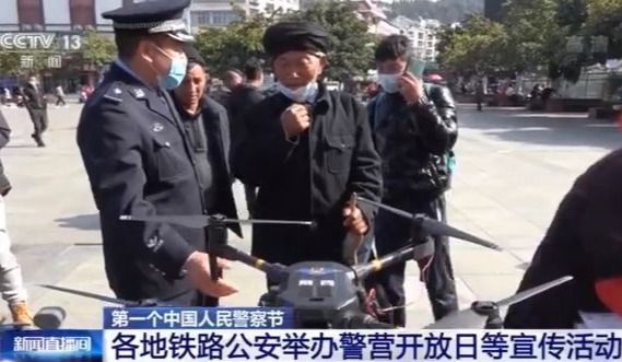 首个中国人民警察节 各地铁路公安这么过